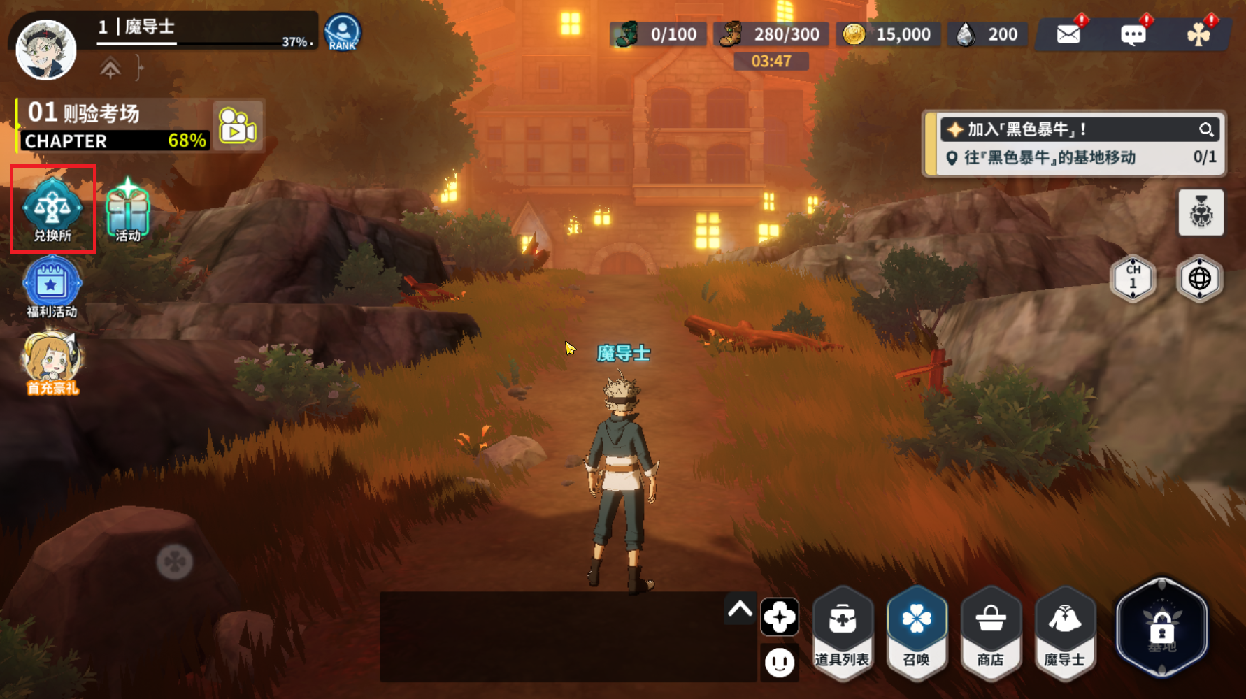 《黑色四叶草魔法帝之道》首日开荒攻略教程