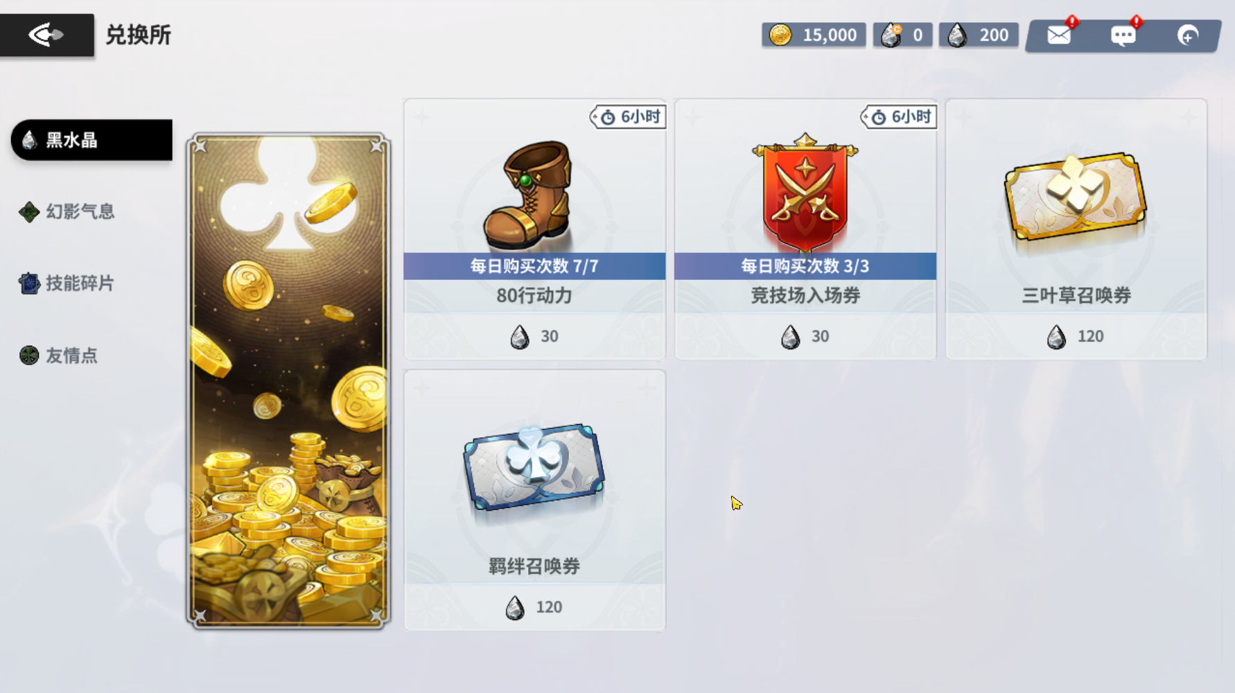 《黑色四叶草魔法帝之道》首日开荒攻略教程