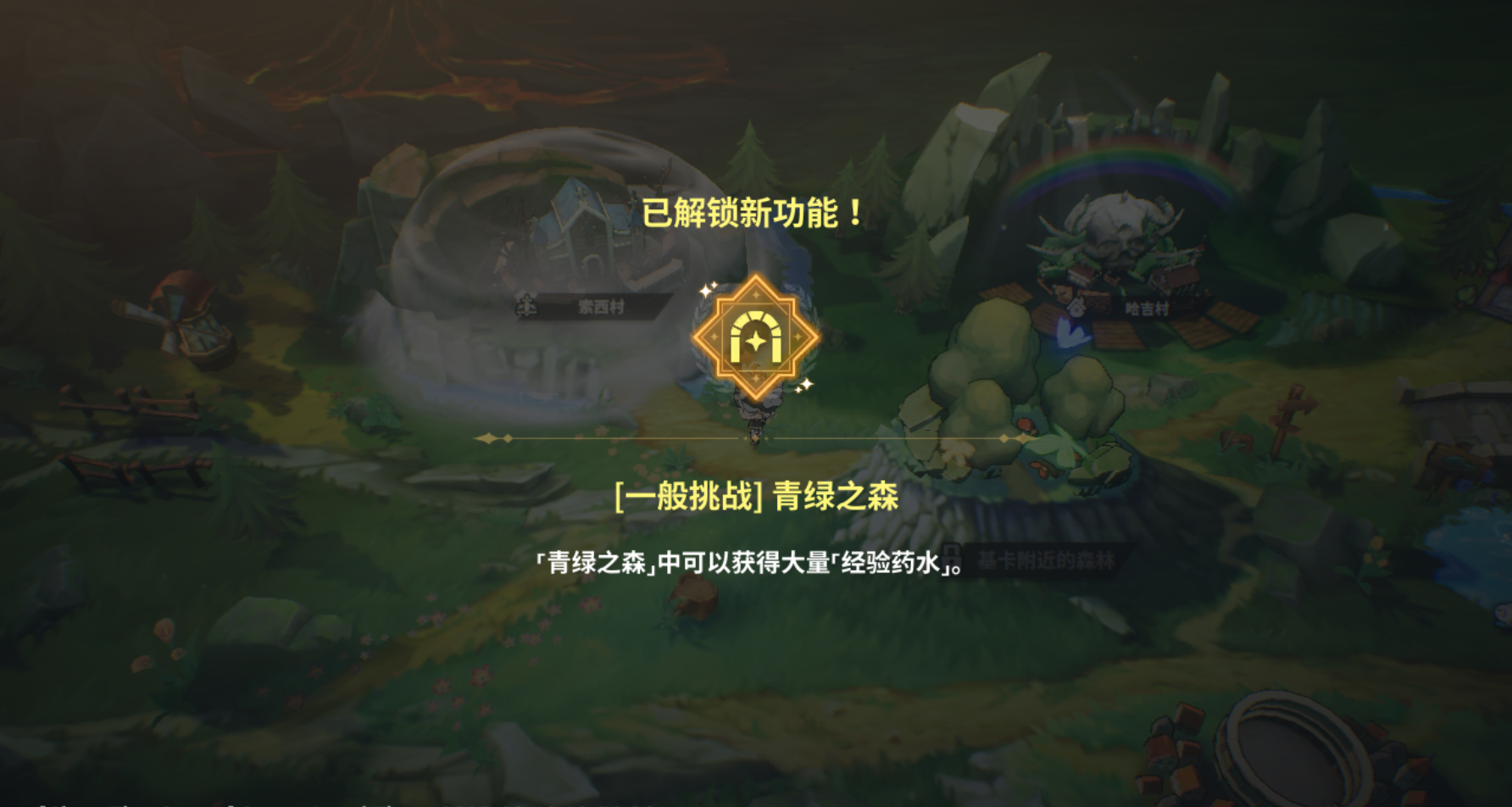 《黑色四叶草魔法帝之道》首日开荒攻略教程