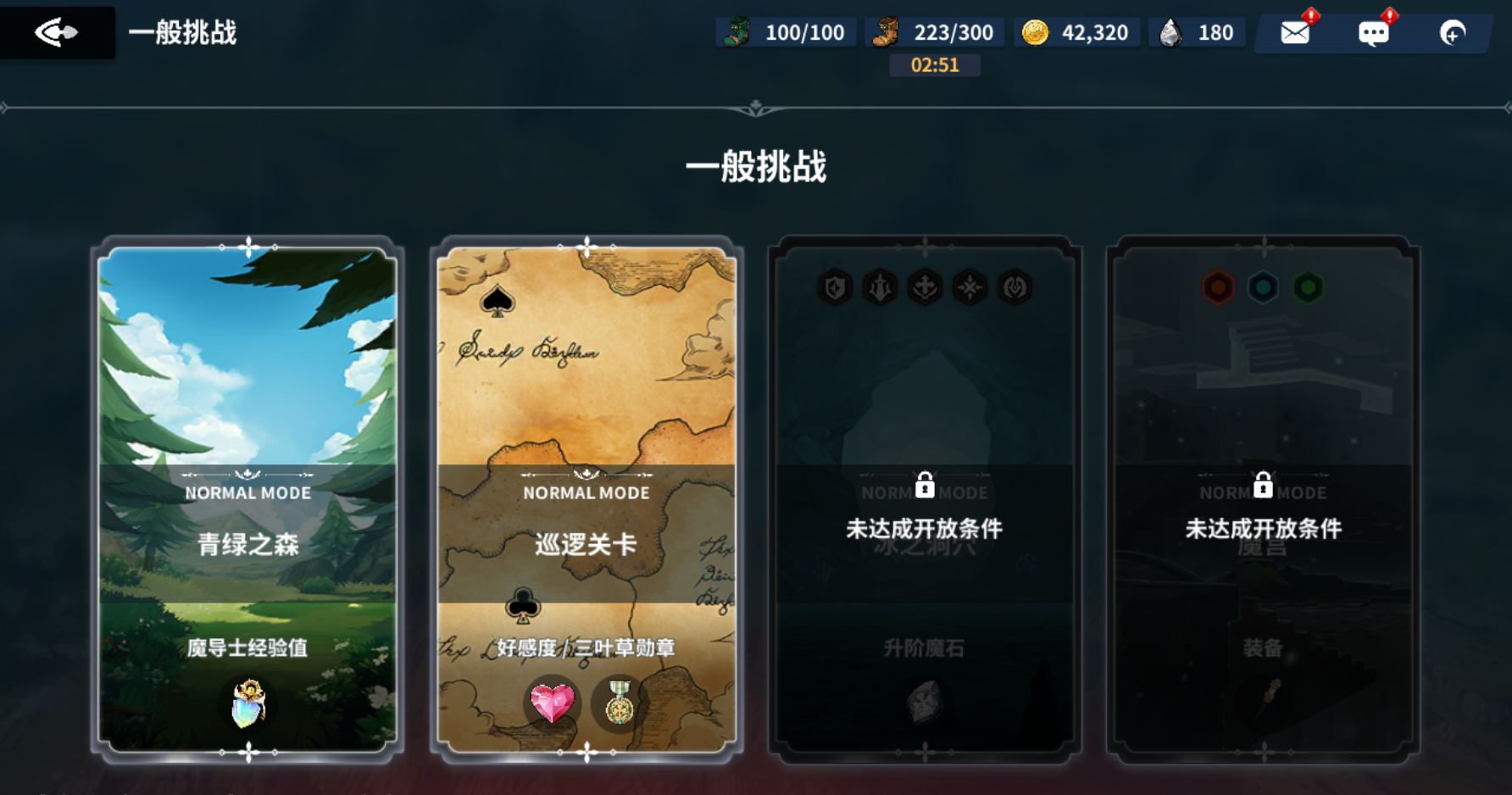 《黑色四叶草魔法帝之道》首日开荒攻略教程