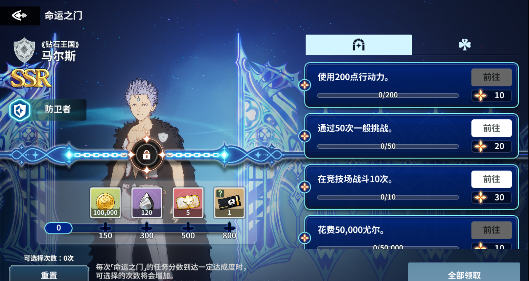 《黑色四叶草魔法帝之道》首日开荒攻略教程