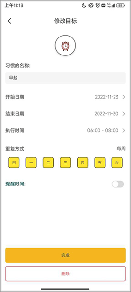 打卡小日常手机版