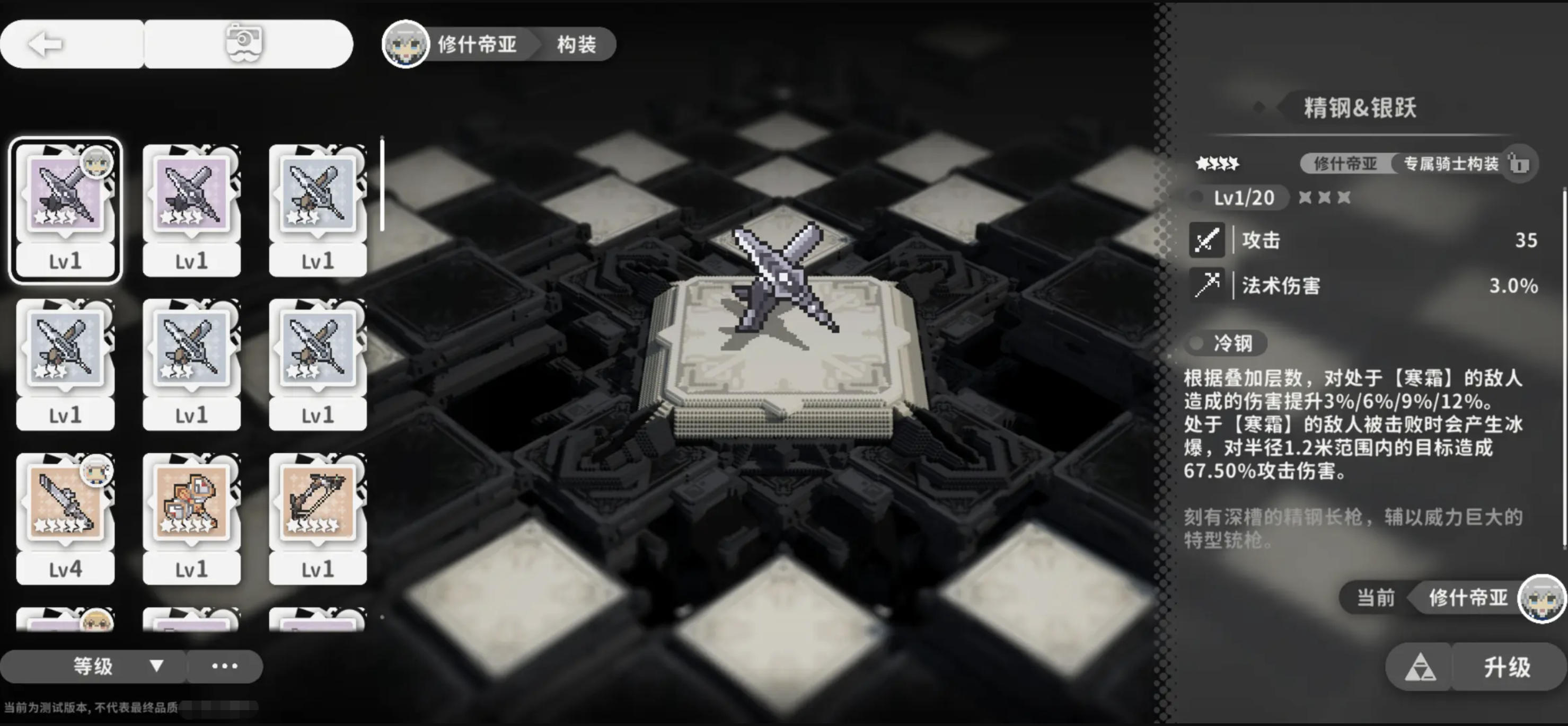 《火环》装备搭配攻略