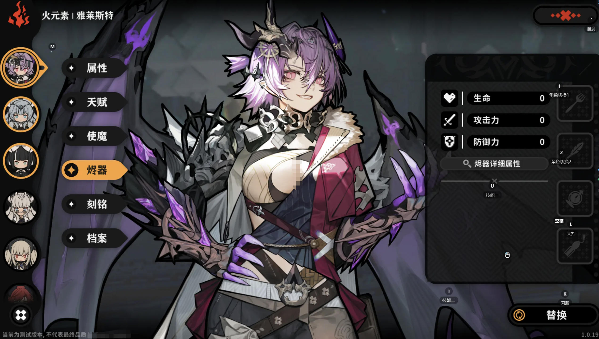 《火环》装备搭配攻略