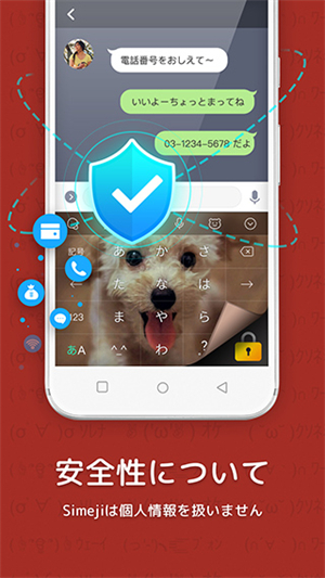 百度日语输入法手机安卓版