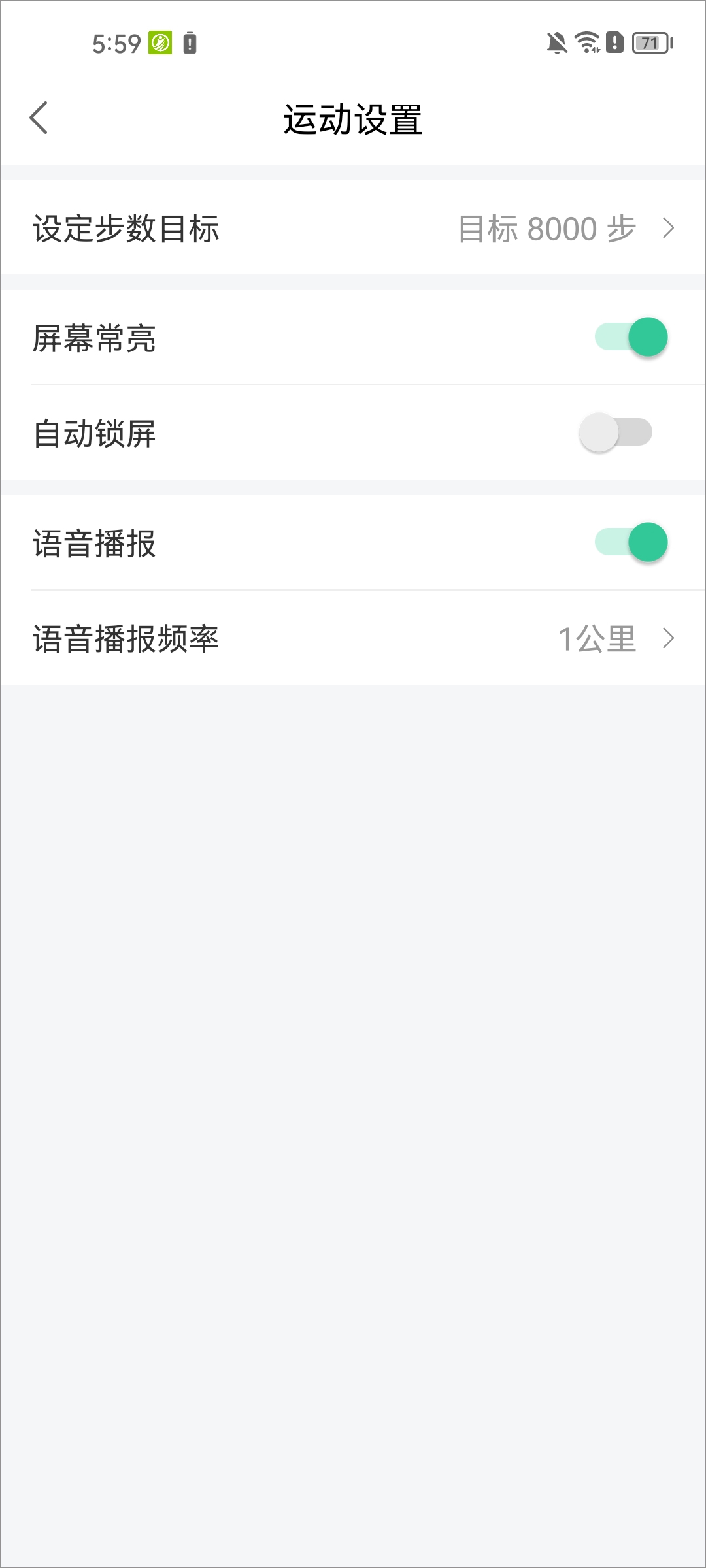 宥马运动app安卓版