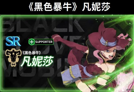 《黑色四叶草魔法帝之道》凡妮莎技能图鉴