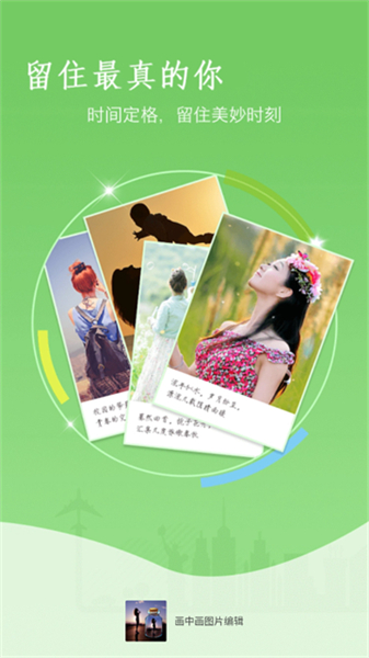 画中画图片编辑app