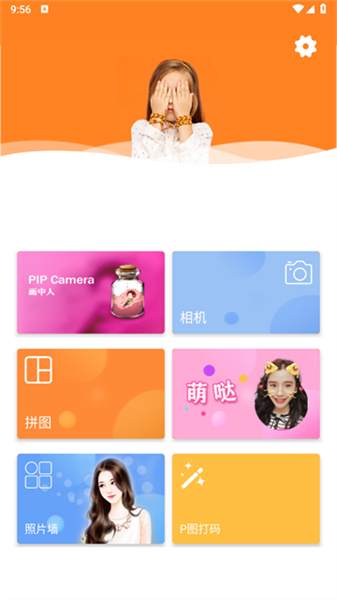 画中画图片编辑app