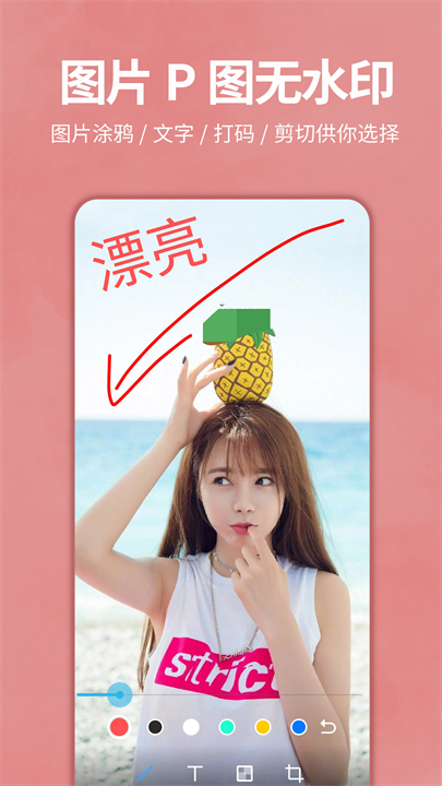 画中画图片编辑app