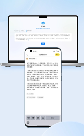 空气键盘手机版
