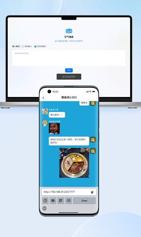 空气键盘手机版