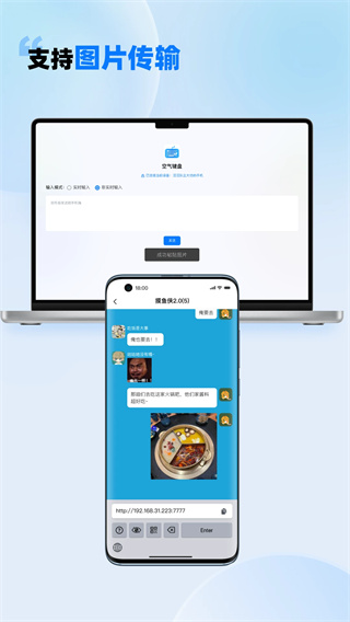 空气键盘手机版