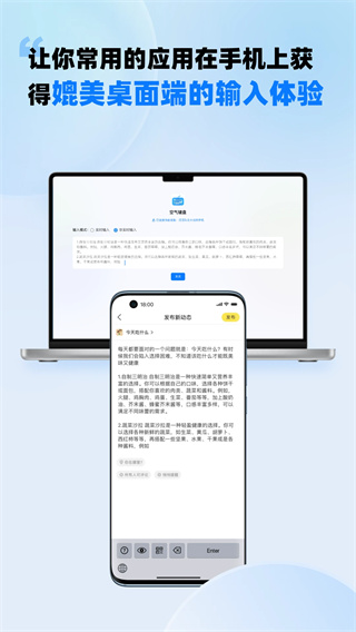 空气键盘手机版