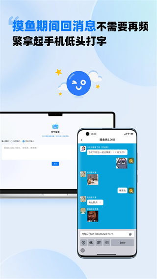 空气键盘手机版