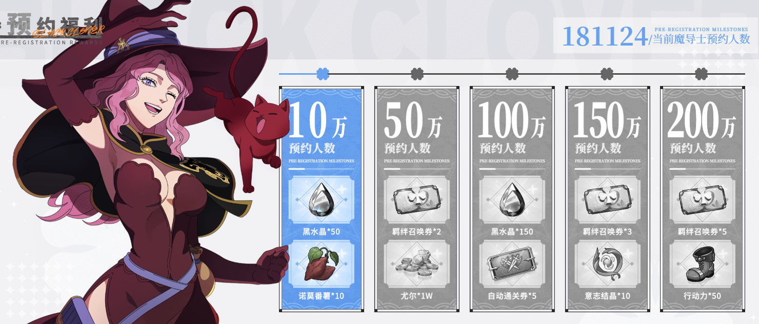 《黑色四叶草魔法帝之道》官网入口链接