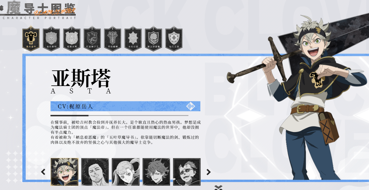 《黑色四叶草魔法帝之道》官网入口链接