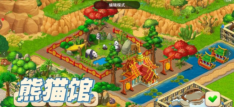 《梦想城镇》动物园介绍