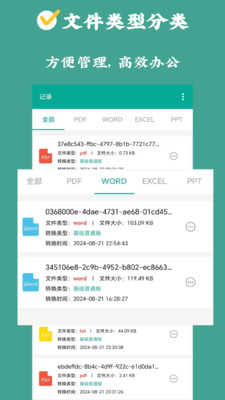 PDF转换狮app