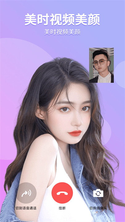美时美颜安卓
