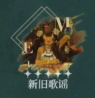 《重返未来1999》野树莓心相及共鸣推荐