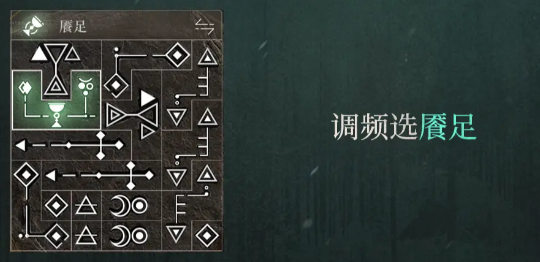 《重返未来1999》野树莓心相及共鸣推荐