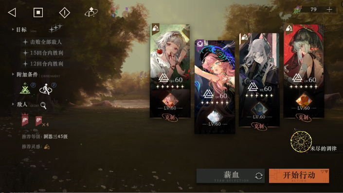 《重返未来1999》野树莓实战养成攻略