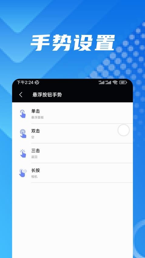 简悬浮app