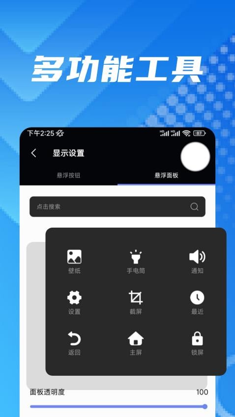 简悬浮app