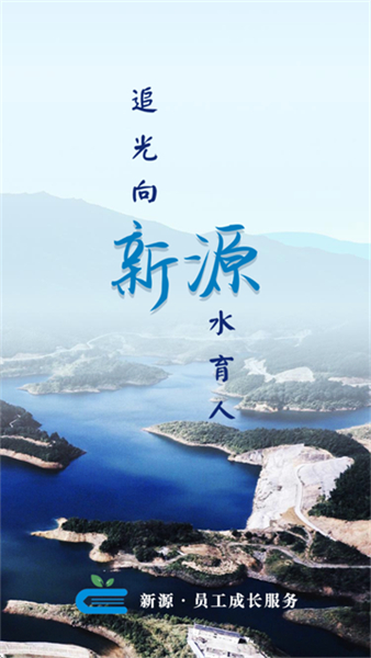 员工成长服务app