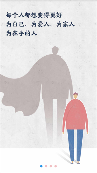 员工成长服务app