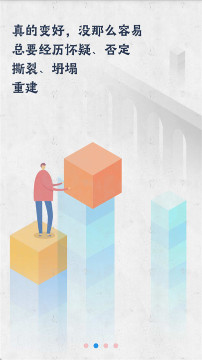 员工成长服务app