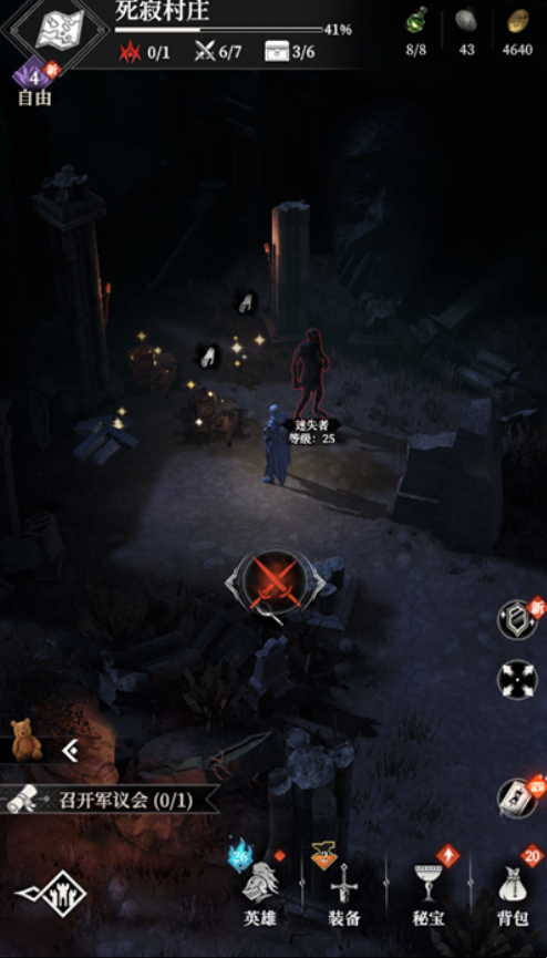 《地下城堡4骑士与破碎编年史》死寂山庄探索攻略