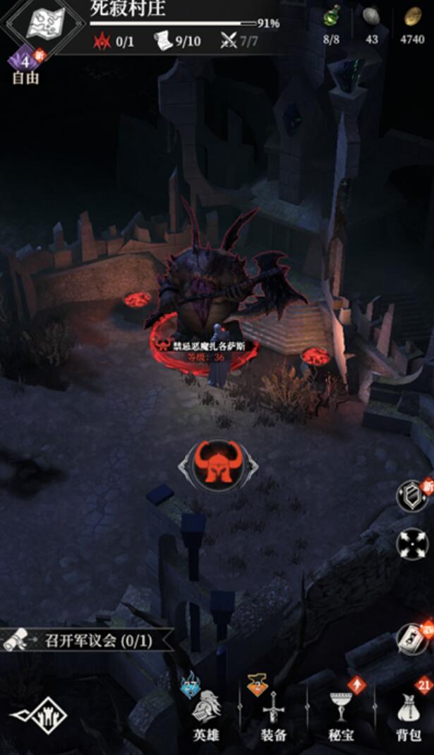 《地下城堡4骑士与破碎编年史》死寂山庄探索攻略