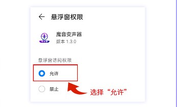 魔音变声器手机版