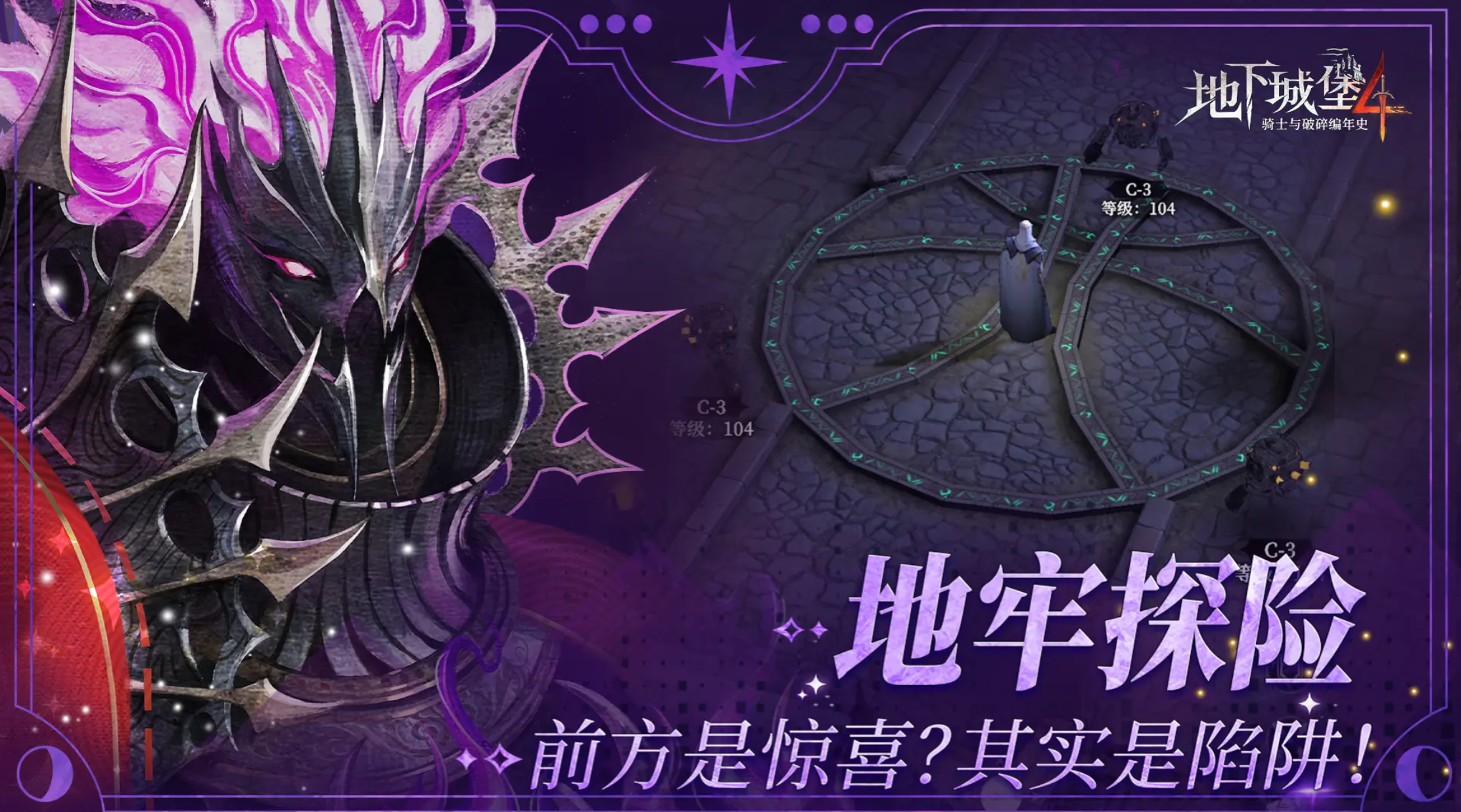 《地下城堡4骑士与破碎编年史》荒石海湾玩法介绍