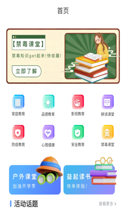 优慕课手机客户端