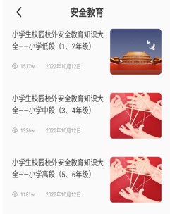 优慕课手机客户端