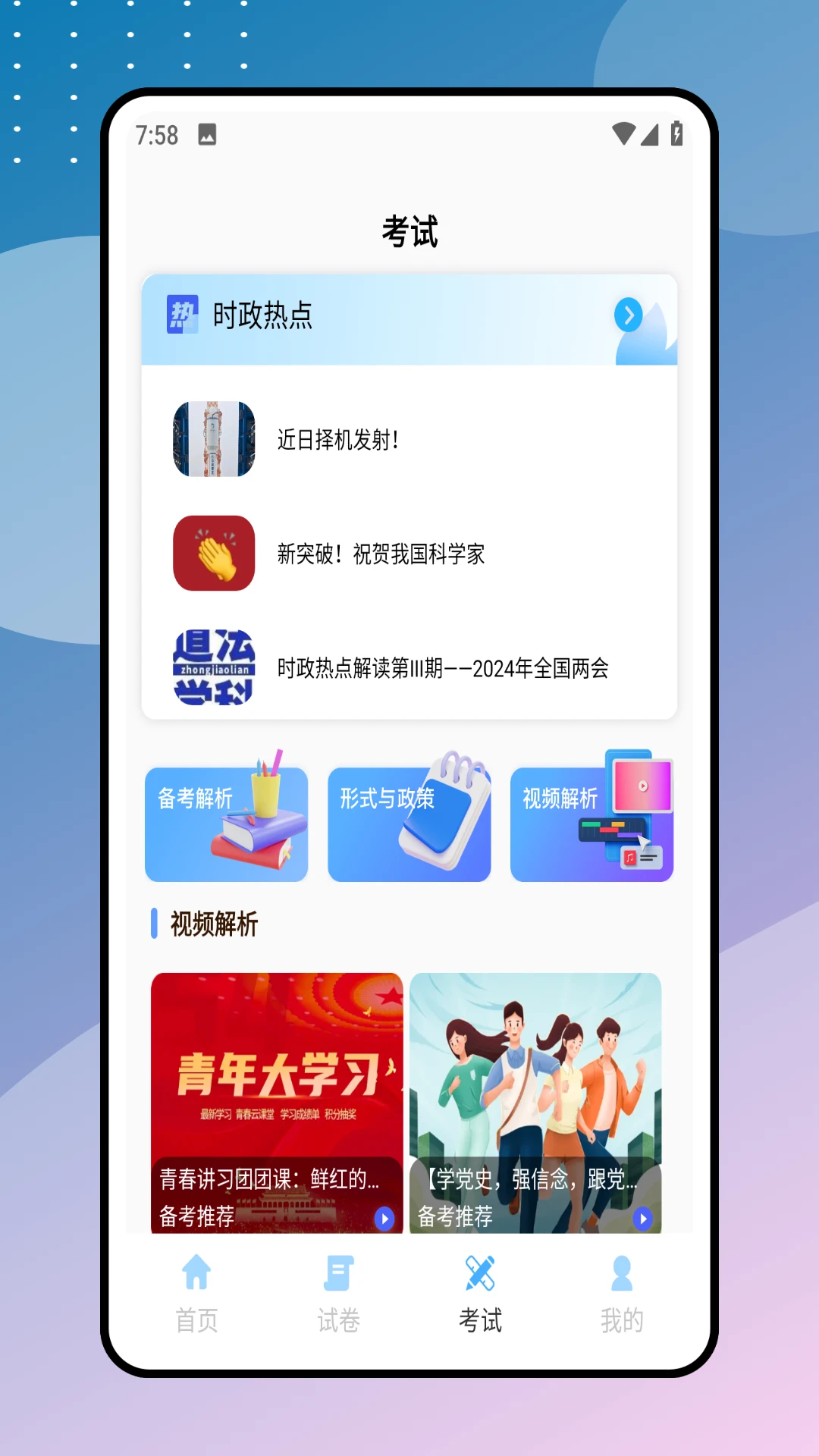 优慕课手机客户端