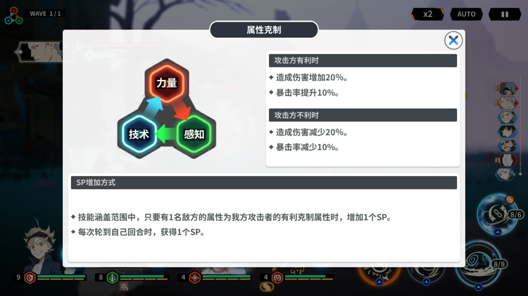 《黑色四叶草魔法帝之道》战斗入门指南