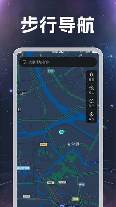 测距测速实景导航app