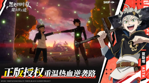 《黑色四叶草魔法帝之道》角色排名介绍