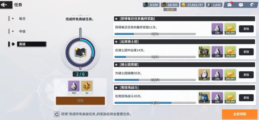 《黑色四叶草魔法帝之道》羁绊玩法介绍