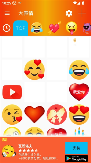大表情安卓版