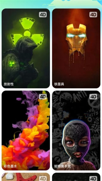 微风动态壁纸手机版