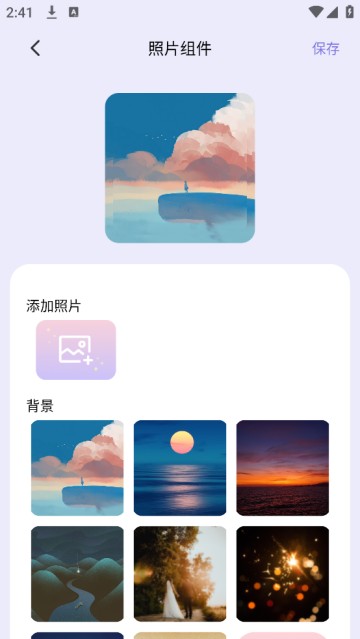 万物小组件手机版