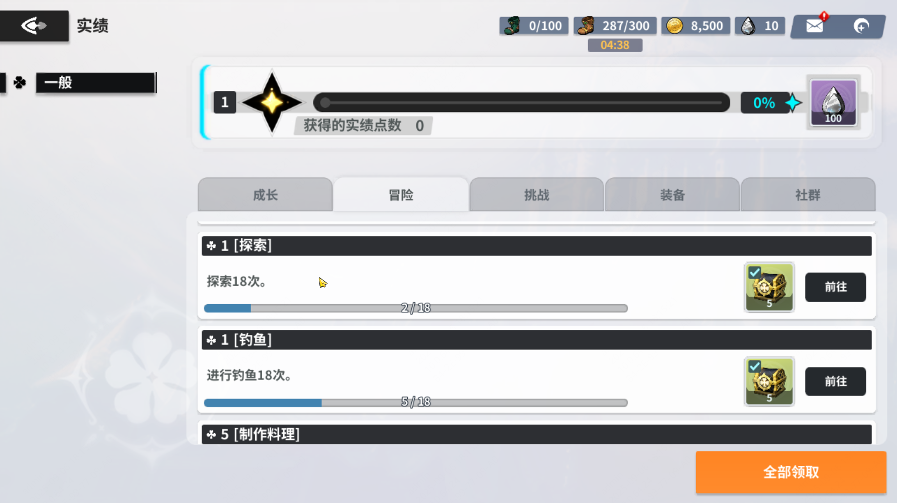 《黑色四叶草魔法帝之道》世界探索玩法介绍