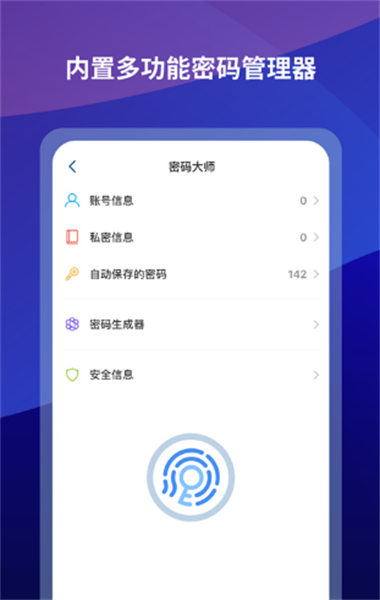 安心浏览器安卓版