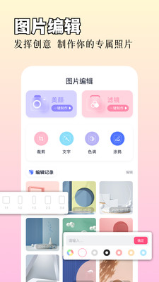 图库加密安卓版