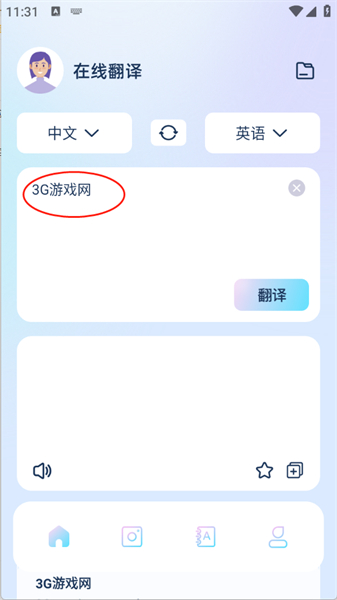 快速翻译器手机版